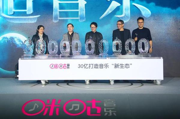 码报:【j2开奖】咪咕音乐发布30亿“音乐新生态”计划