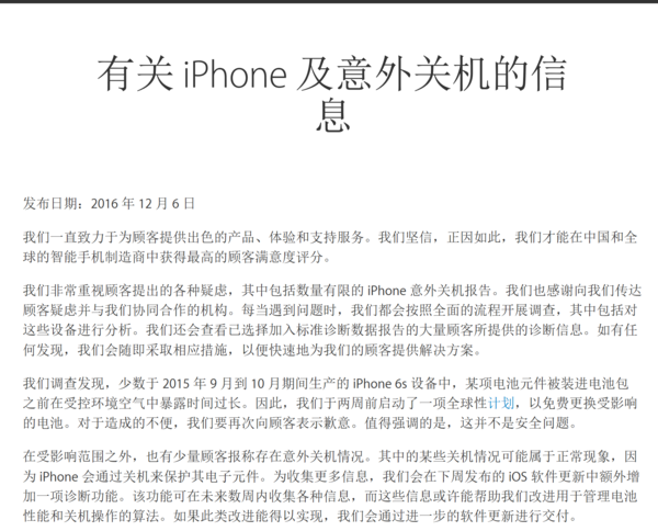 码报:【j2开奖】苹果实力甩锅：称iPhone自燃是因为受外部物理损坏