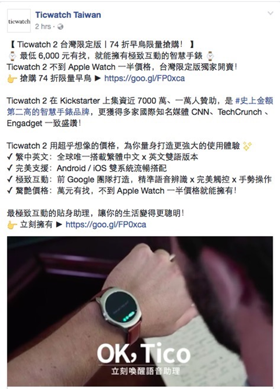 【j2开奖】出门问问正式推出台湾限定版Ticwatch 2
