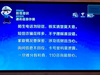 wzatv:【j2开奖】重拳：中国电信广东公司发布反通讯信息诈骗新系统