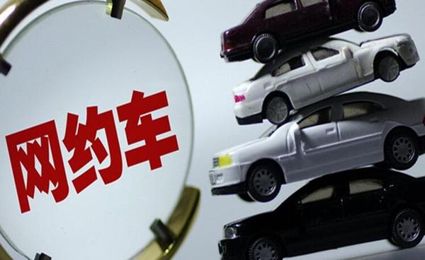 码报:【j2开奖】共享经济=临时工，转正的网约车=出租车