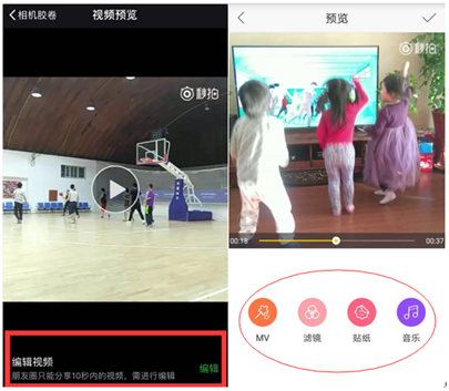 报码:【j2开奖】微信上线10秒小视频，短视频平台面临危机？