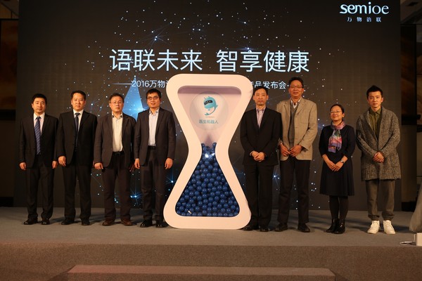 wzatv:【j2开奖】万物语联推出医生机器人 最大化利用医疗资源