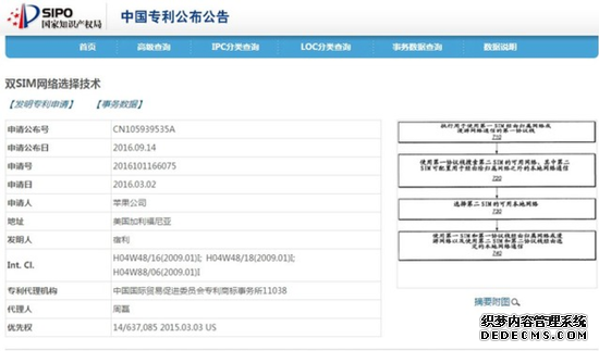 iPhone 7s或支持双卡双待 专为中国定制 
