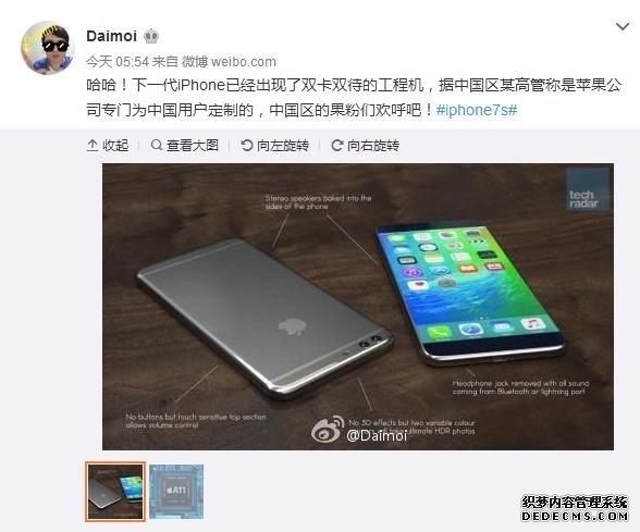 iPhone 7s或支持双卡双待 专为中国定制 