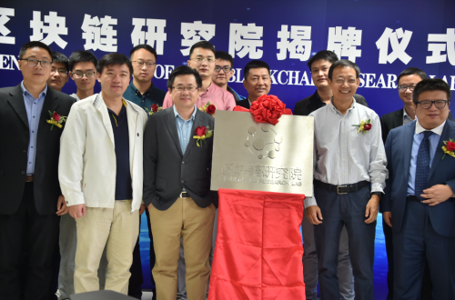 wzatv:【j2开奖】“区块链研究院”在深圳市正式揭牌成立