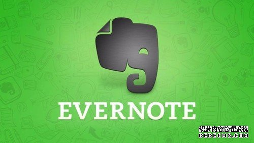  「我错了」Evernote 印象笔记承认隐私策略有问题，将不查看用户笔记内容