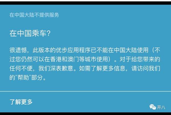 wzatv:【j2开奖】Uber果然没有放弃中国，又偷偷出了新APP