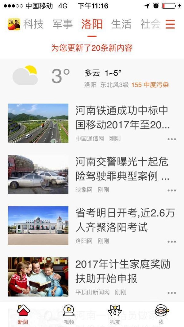 码报:【j2开奖】2016搜狐新闻洛阳媒体交流会圆满落幕
