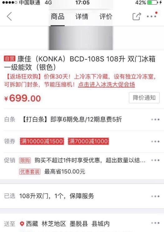 码报:【j2开奖】中国最后一个不通公路县收到首个网购大家电