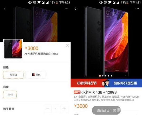 码报:【j2开奖】售价只有3000元的小米MIX陶瓷白手机真的存在吗？