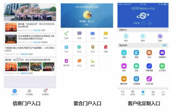 报码:【j2开奖】万户网络发新一代移动OA—evo+移动轻应用管理平台