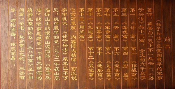 【j2开奖】一部中国古代兵法，缘何被日本企业家奉为经典！