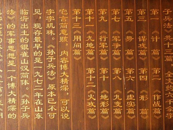 【j2开奖】一部中国古代兵法，缘何被日本企业家奉为经典！
