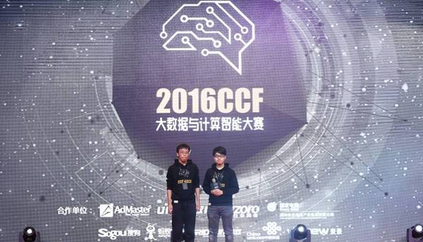 码报:【j2开奖】未来中国版Kaggle锋芒初显 ：CCF大数据与计算智能大赛完美收官