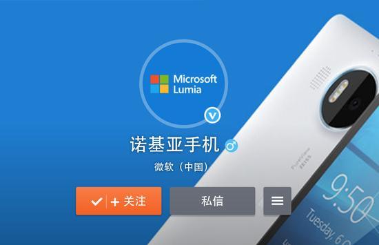 【j2开奖】2016最后一天，微软Lumia官微更名诺基亚手机