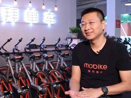 码报:【j2开奖】摩拜单车CEO王晓峰：选择腾讯携程是战略层面考虑