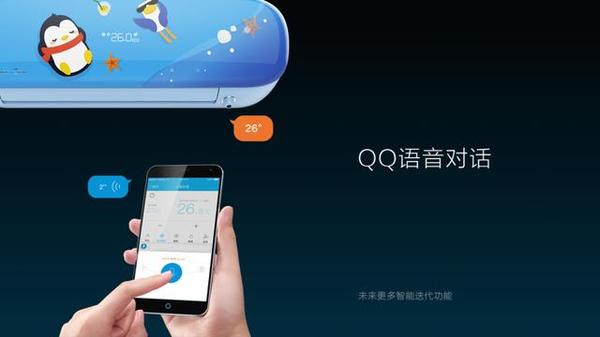 wzatv:【j2开奖】QQ携手美的推出多款智能家电，总有一款适合你