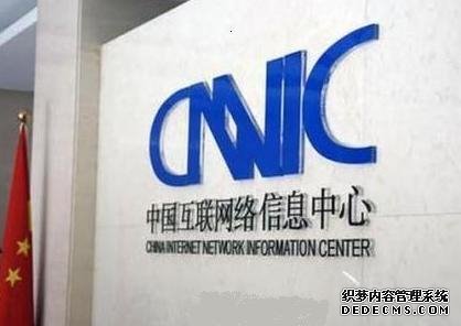 中国互联网络信息中心：中文域名注册保有量首超100万 