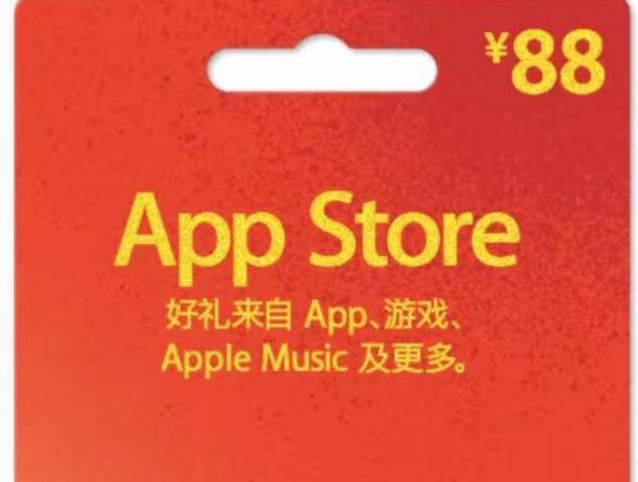 【j2开奖】App Store充值卡旗舰店上线，这背后还有更多故事