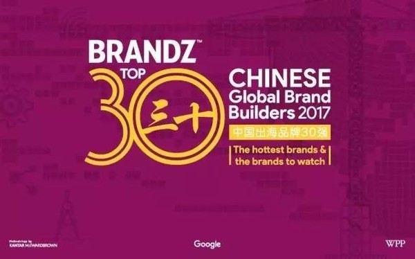 wzatv:【j2开奖】联想当选“BrandZ中国出海品牌30强”首强
