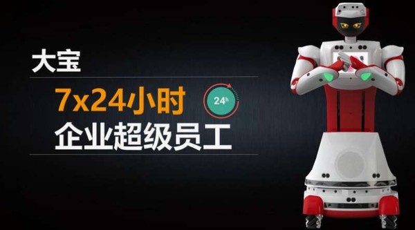 【j2开奖】十大领先，保千里大宝揭开服务业机器人换人序幕