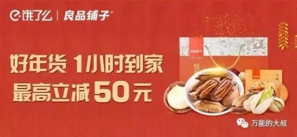 报码:【j2开奖】春节营销不如实在点，像高铁上叫饿了么改善下路餐