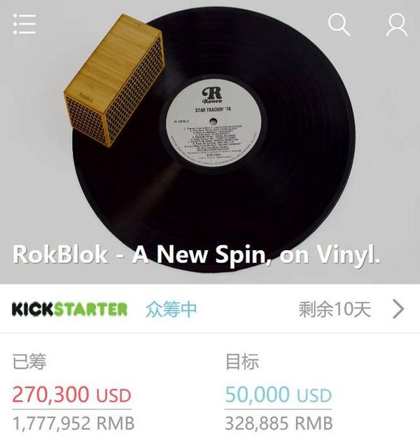 wzatv:【j2开奖】众筹榜：复古风的胶片唱机，如何获超百万众筹？