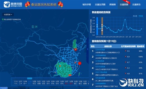 中国首个路况先知系统开放！春节出门神器
