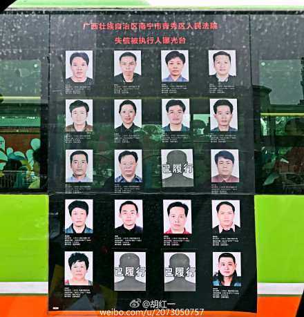 南宁青秀区也在公交车上设立法院流动曝光台