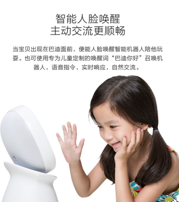 【j2开奖】360儿童机器人智能语音陪宝贝成长，爱要说出来