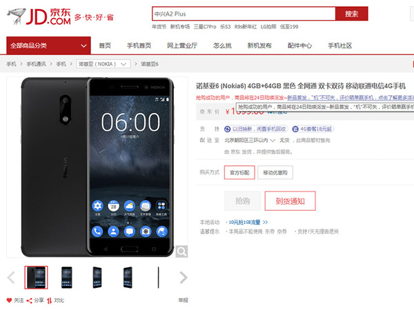 wzatv:【j2开奖】Nokia 6秒售罄 没惊喜的营销果然是在卖情怀吗？