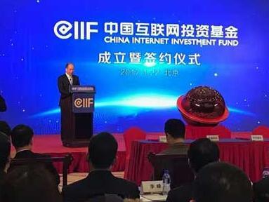【j2开奖】中国互联网投资基金来了 规划总规模1000亿