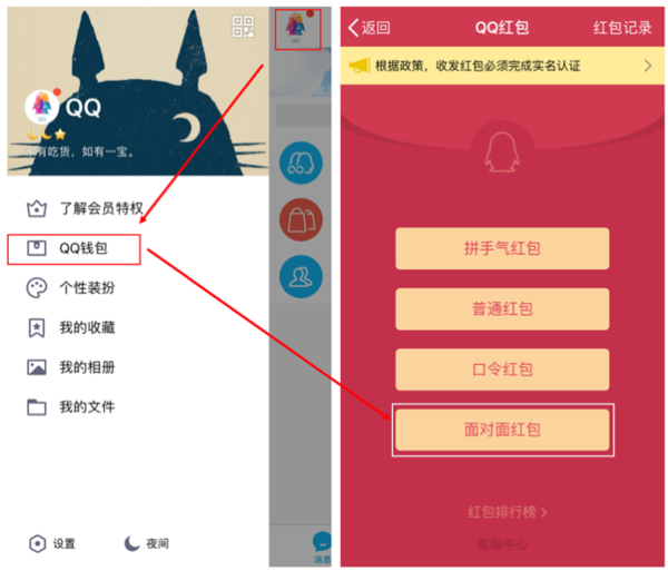 码报:【j2开奖】QQ、微信先后上线面对面红包，QQ二维码刷屏朋友圈