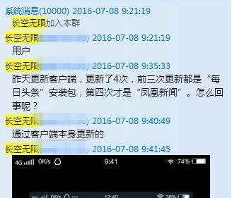 【j2开奖】凤凰新闻客户端：今日头条须在春节前停止流量劫持