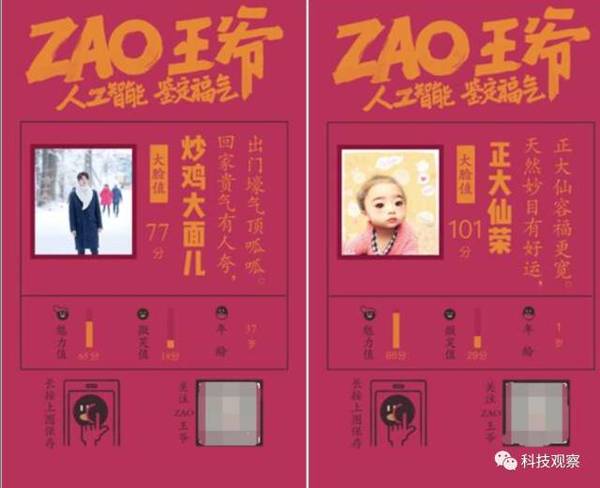 码报:【j2开奖】传统文化与科技邂逅，“ZAO王爷”让春节焕发年味