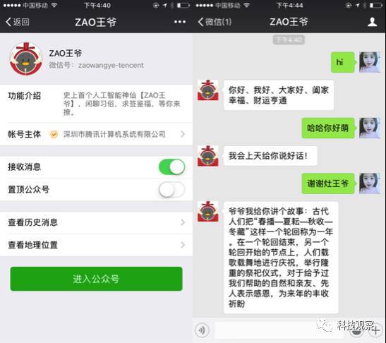 码报:【j2开奖】传统文化与科技邂逅，“ZAO王爷”让春节焕发年味