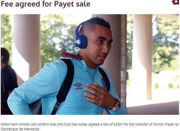 西汉姆联宣布帕耶转会费谈拢 将2500万回归马赛
