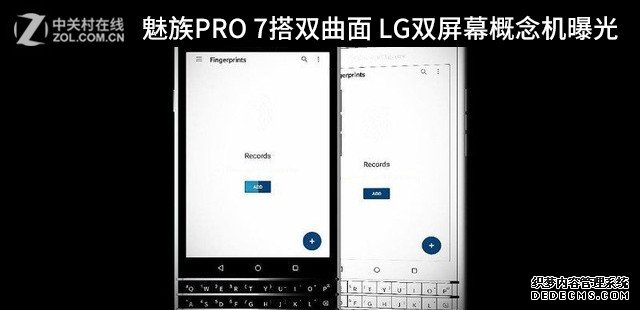 魅族PRO 7搭双曲面 LG双屏幕概念机曝光 