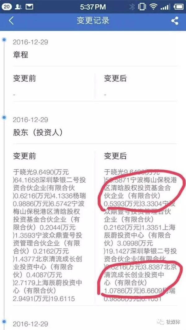 码报:【j2开奖】鹿晗新基金第一个投的是“约炮”应用