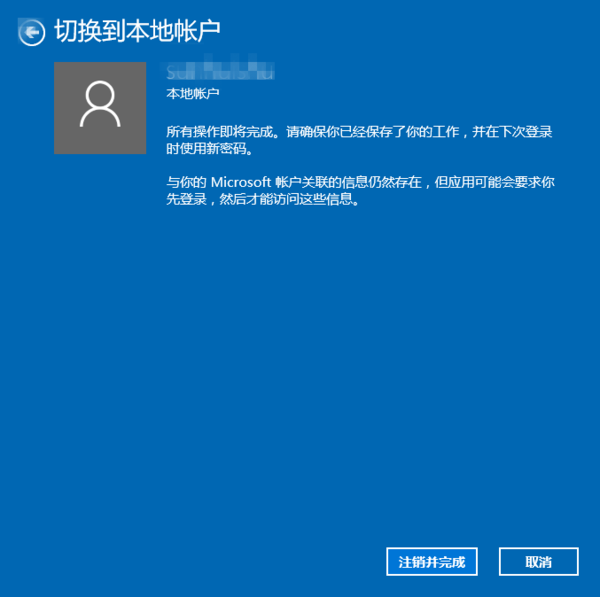 报码:【j2开奖】win10开机登录微软账户忒麻烦？试试这两招