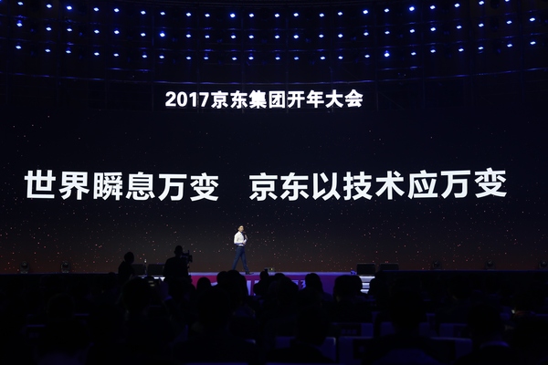 【j2开奖】刘强东： 2021年前京东将成为中国第一大B2C平台
