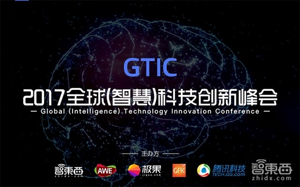 码报:【j2开奖】两年打造人工智能独角兽 GTIC嘉宾商汤科技CEO徐立