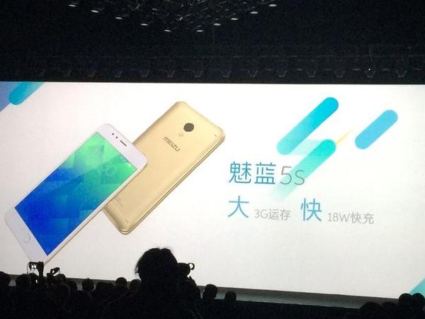 报码:【j2开奖】千元快充手机魅蓝5s发布，会成为低端手机搅局者吗