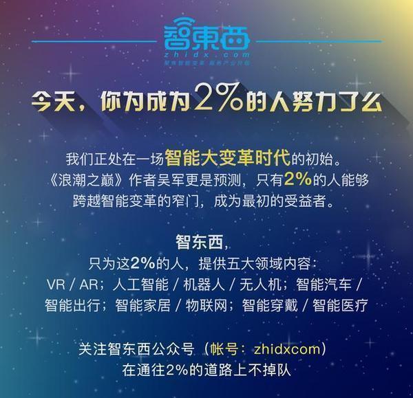 码报:【j2开奖】发力服务机器人 Ninebot总裁王野将在GTIC演讲