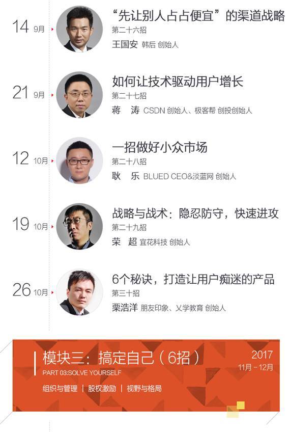 wzatv:【j2开奖】36位创业家“齐聚一堂”，他们要搞啥大新闻？