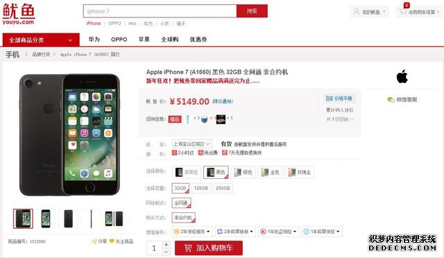 外观精致 苹果iPhone 7黑色全网通热卖 