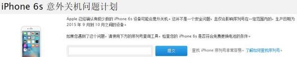 报码:【j2开奖】iPhone总是自动关机？苹果告诉你这样解决！