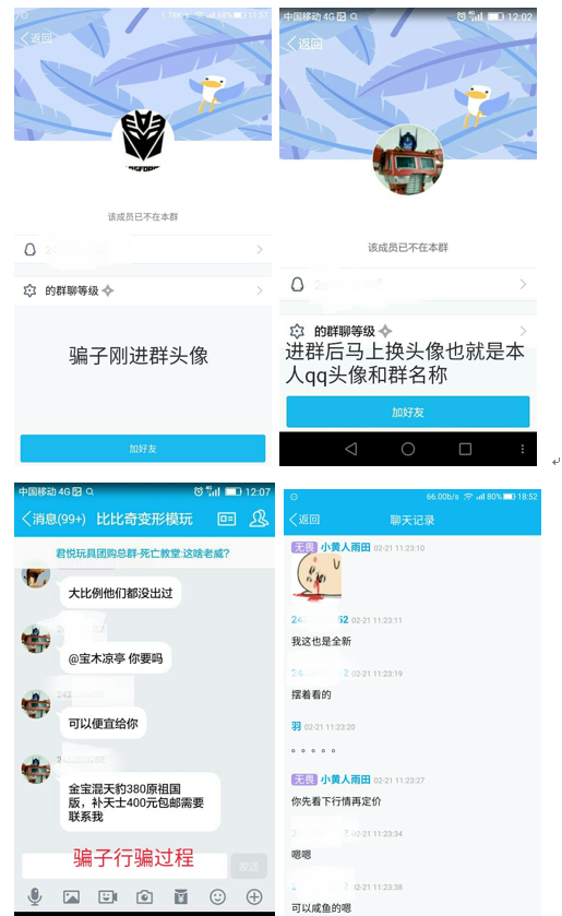 码报:【j2开奖】从新手机到老股票 闲鱼何为骗子营销的新平台？