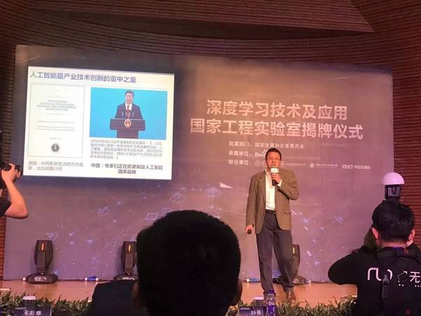报码:【j2开奖】百度深度学习国家工程实验室揭牌，李彦宏坚称百度是人工智能国家队